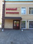 Верный (Кондратьевский просп., 68, корп. 1), магазин продуктов в Санкт‑Петербурге