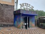 Mule (Novoyasenevskiy Avenue, 1Бк1) ، كاريوكي