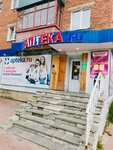 Здоровье Тамбов (Pionerskaya ulitsa, 20), pharmacy