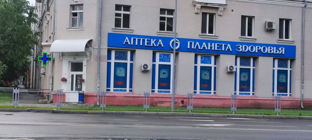 Аптека Планета Здоровья, Минск, фото