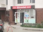 Bs market (Syǵanaq kóshesi, 18), supermercado