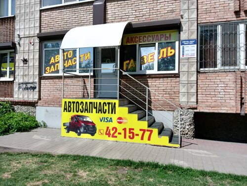 Магазин автозапчастей иномарка томск