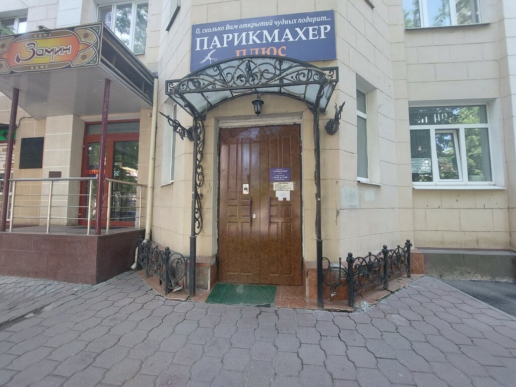 Hairdresser Парикмахер плюс, Tula, photo