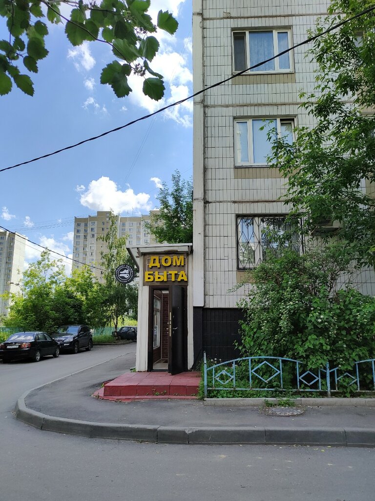 Domestic services Дом быта, Moscow, photo