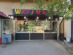 Vypechka kury-gril (Nikitinskaya Street, 23/4), fast food