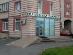 Ola (Staroderevenskaya Street, 33/10Б) ، صالون تجميل