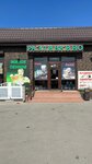 Разливкино (khutor Leninavan, pereulok Truzhenikov, 4А), beer shop