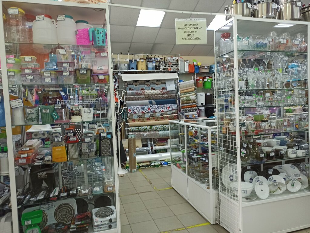 Household goods and chemicals shop Хозтовары, Cheboksary, photo
