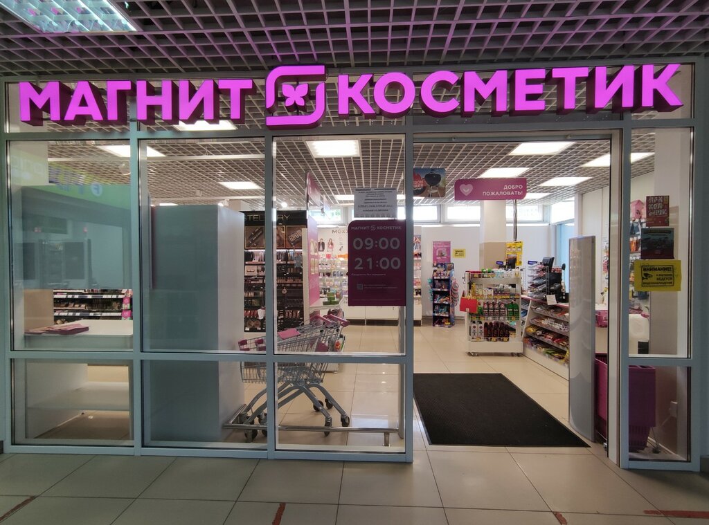 Магазин парфюмерии и косметики Магнит Косметик, Нижний Новгород, фото