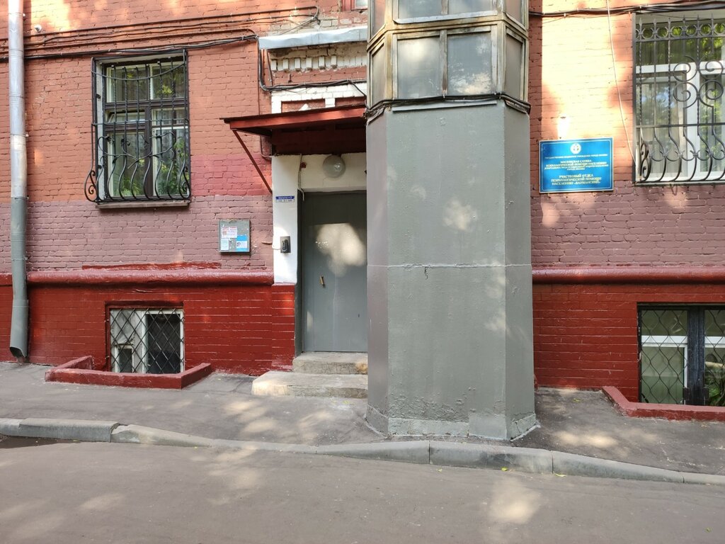 قسم الخدمات البشرية Служба психологической помощи населению участковый отдел Бауманский ، موسكو، صورة