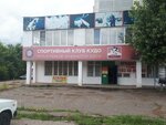 Исток (Stavropol Territory, Pyatigorsk, Zheleznodorozhnaya Street, 121), sports club