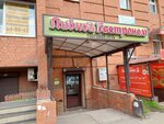 Pivnoy Gastronom (30th Irkutskoy Divizii Street, 6) ، متجر بيع البيرة
