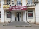 Mil'strim (Sholokhova Avenue, 125), alcoholic beverages