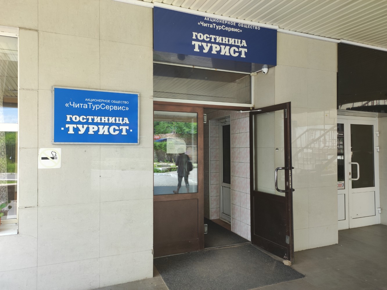 Фото Турист