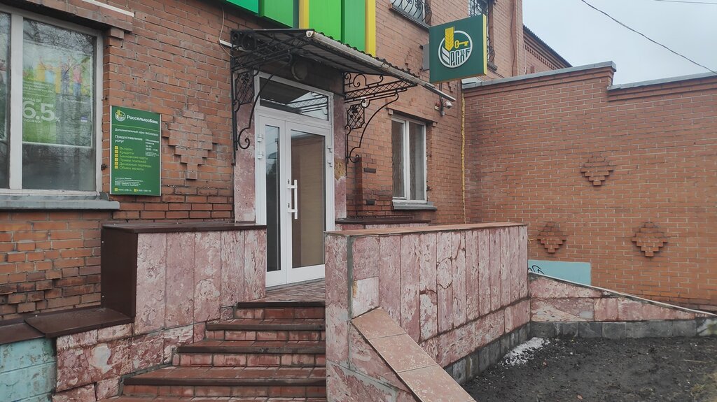 بنك Russian Agricultural Bank ، ، صورة