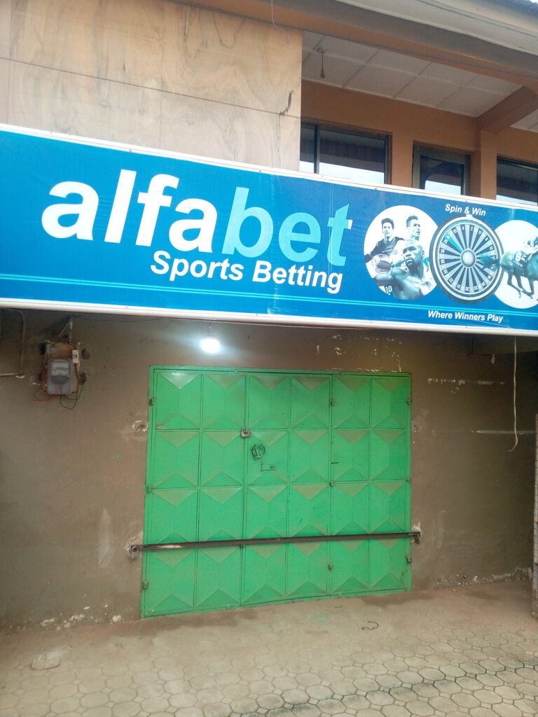 Sports and entertainment center Alfabet, Earth, photo