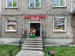 Продукты (Elizarova Avenue, 18) ، محل بقالة