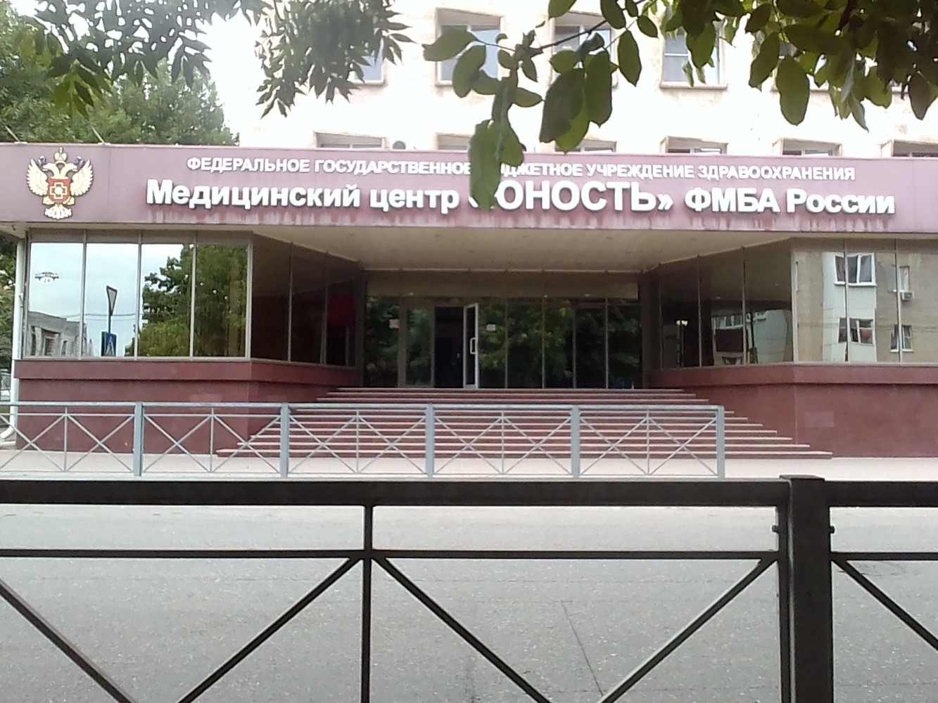 Фото Юность