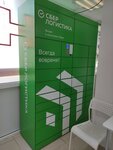Сберлогистика (Kuybysheva Street, 2), parcel automat