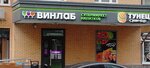 Vinlab (mikrorayon Zenino ZhK Samolyot, ulitsa Kamova, 9к1), bebidas alcohólicas