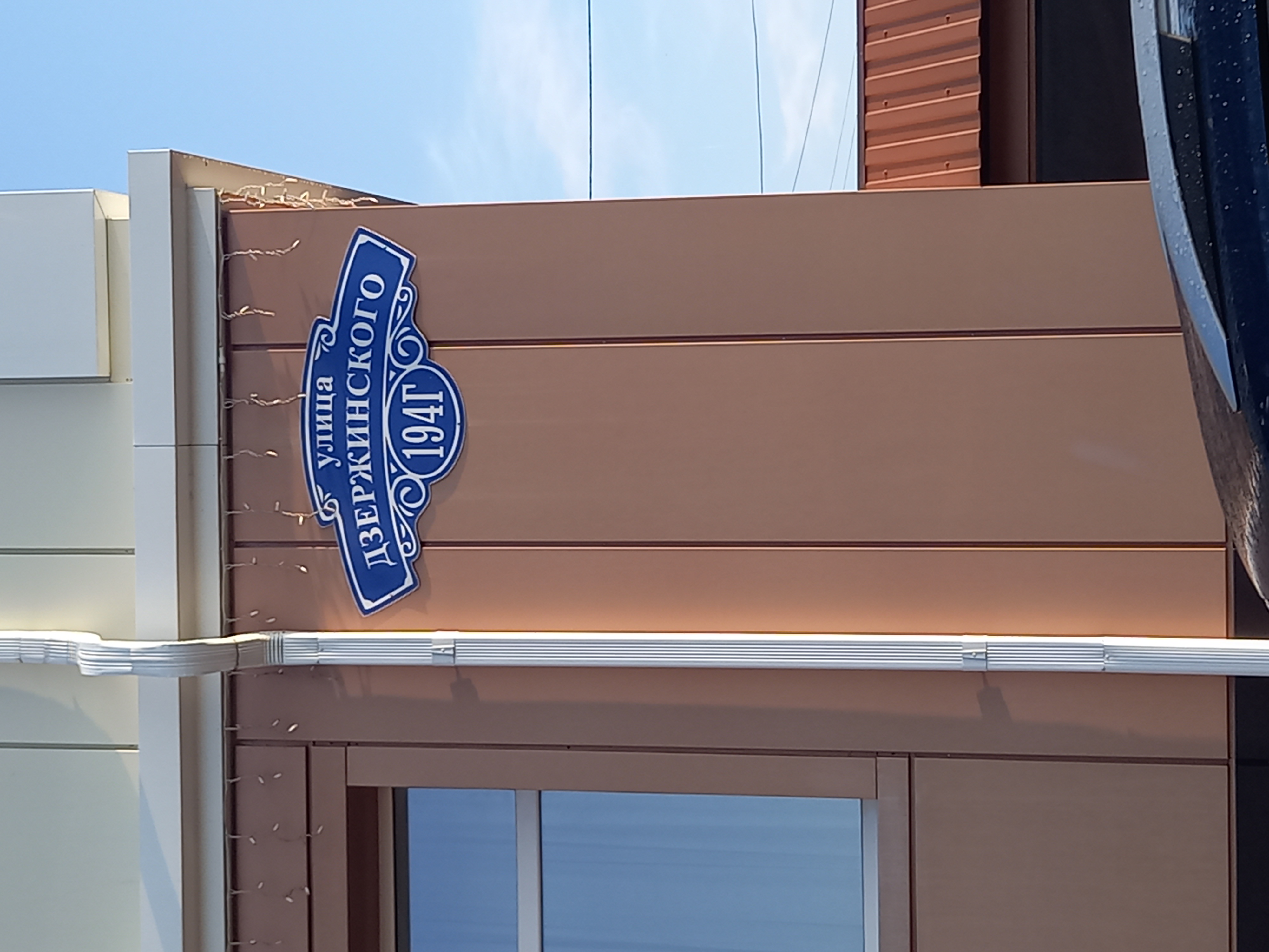 Фото Дом Твой