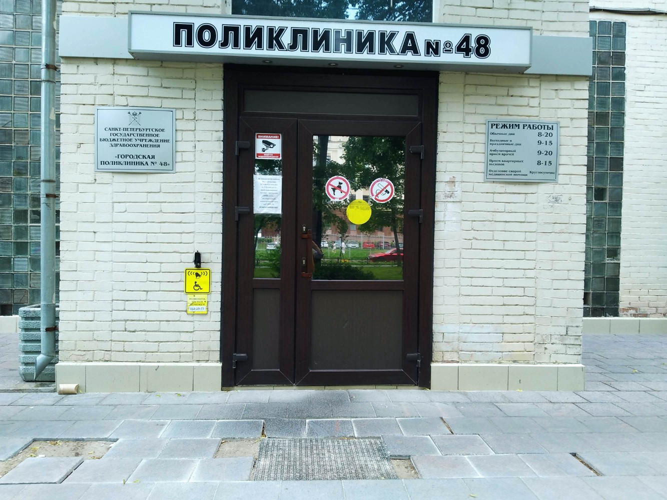Поликлиника no 3 площадь победы 2 фото