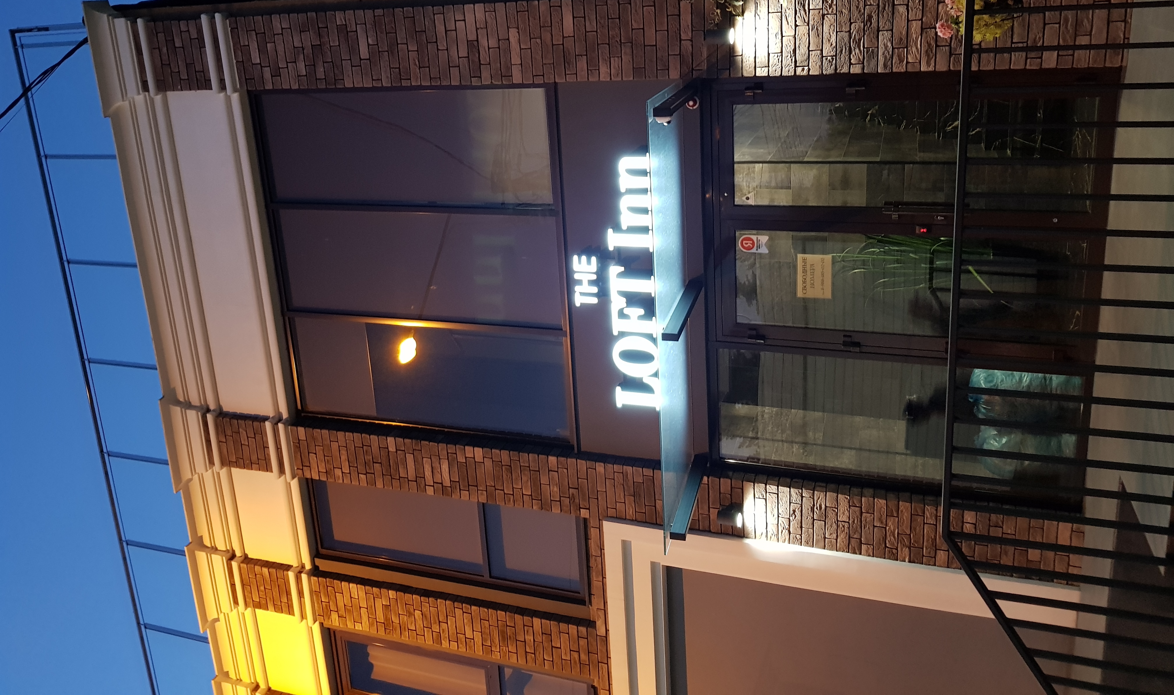 Фото The Loft Inn