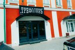 Trefolev (Tsentralniy Microdistrict, Stoyalaya ulitsa, 13), hookah lounge