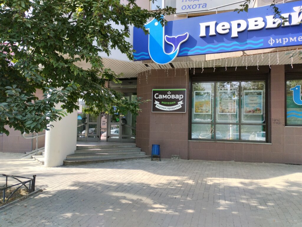 Рыба и морепродукты Первый Рыбный, Екатеринбург, фото