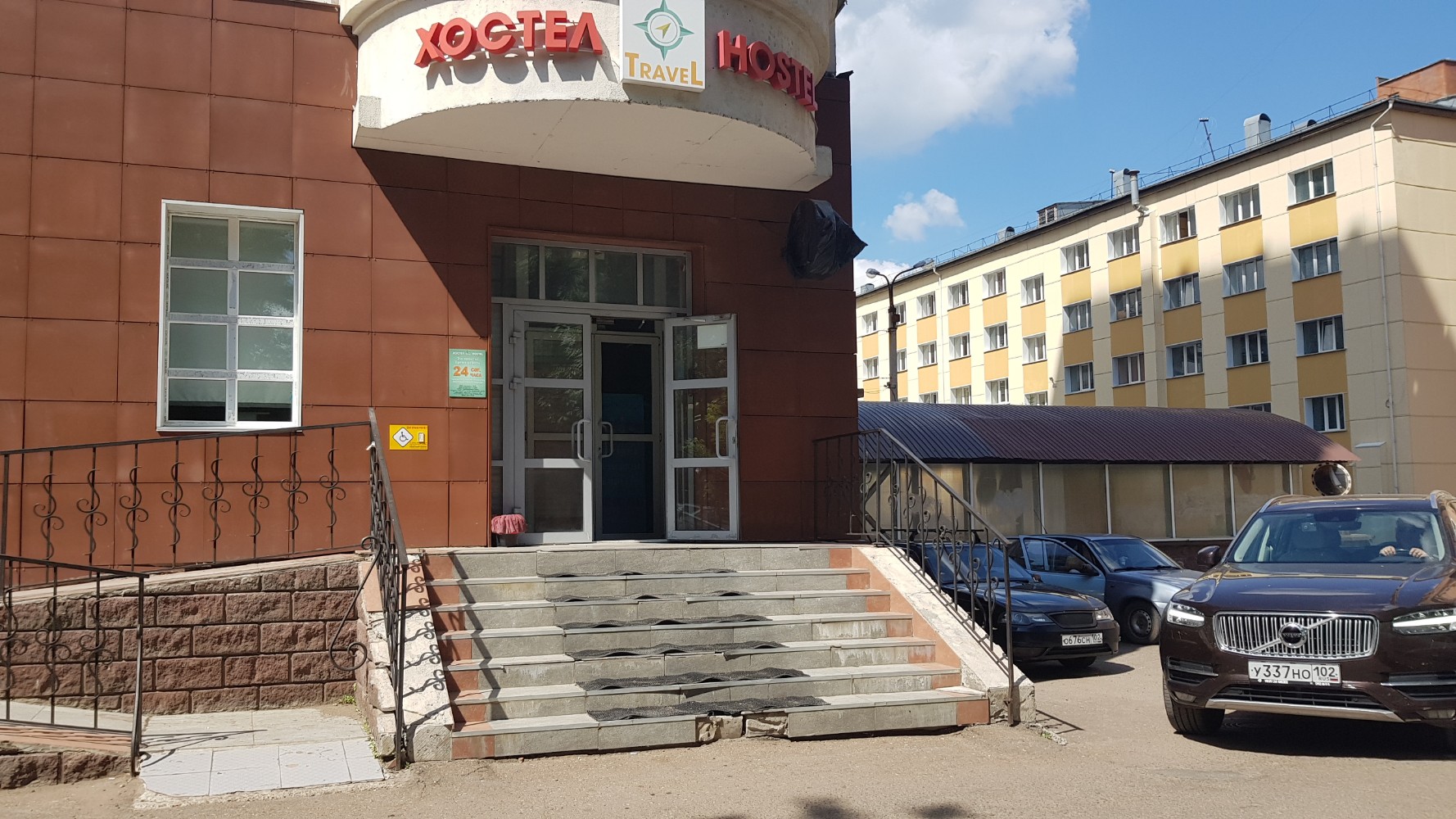 Фото Тревел