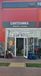 Магазин сантехники (Village of Yam, Puteiskaya Street, с30/4), plumbing shop