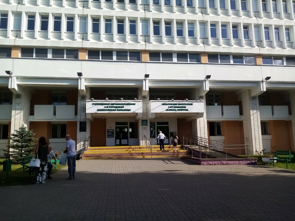 Hospital Reference, Minsk, photo