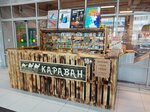 Караван (Krasnaya ulitsa, 138/2) ، متجر سجائر إلكترونية