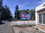Автозапчасти (Autonomous Republic of Abkhazia, Sukhum Highway), auto parts and auto goods store