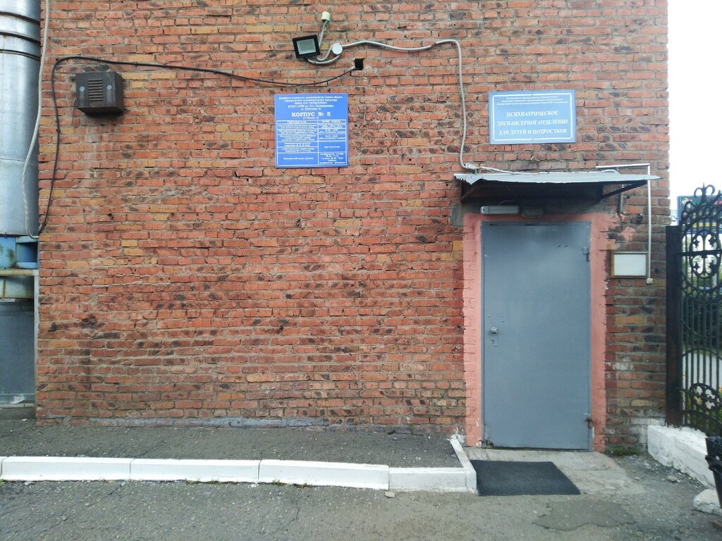 Specialized hospital Psychiatric Dispensary Department for Children and Adolescents, Omsk, photo