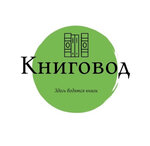 Книговод (Цветной бул., 17), антикварный магазин в Москве
