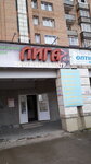 Лига (ulitsa 60 let Oktyabrya, 16) ، مركز تسوق