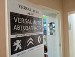 Versal auto (ulitsa Fedorovskogo, 5) ، متجر قطع غيار ولوازم السيارات
