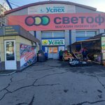 Успех (ул. Щорса, 9), садовый центр в Новокузнецке