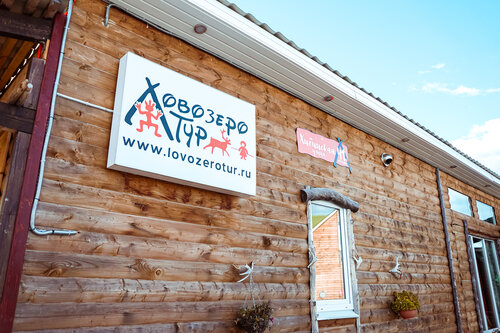 Хостел Ловозеро Тур