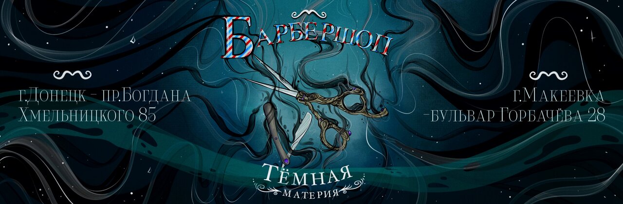 Темная материя