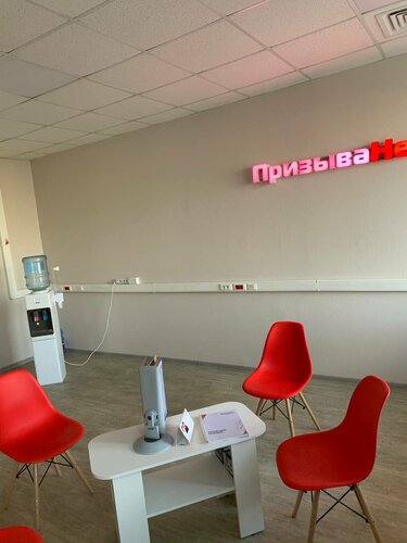 Legal services PrizyvaNet, Bratsk, photo