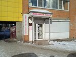 Молочно-раздаточный пункт (ул. Тимирязева, 7), молочная кухня в Нижнем Новгороде