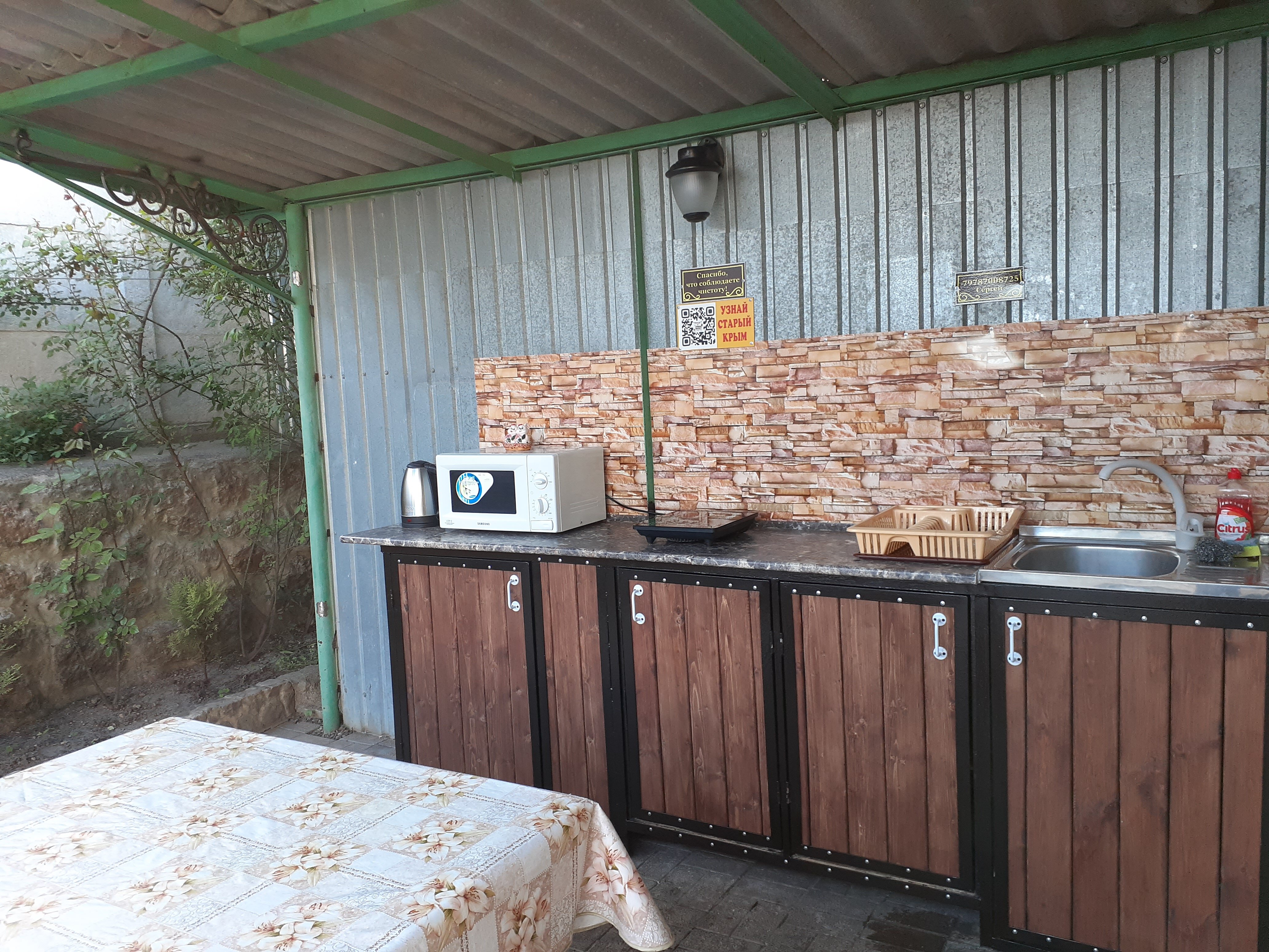 Фото Гостевой дом V