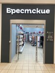 Брестские (Centraĺnaja vulica, 23), clothing store