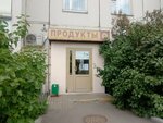 Magazin Produkty (Guryanova Street, 4к2), grocery