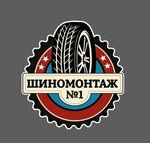 Tire service on Red Square (Астраханская улица, 99А), tire service