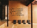 Joseph Brodsky's Apartment Museum (Korolenko Street, 14) ، متحف