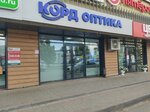 Kord Optika (ulitsa Akhmetova, 299), opticial store