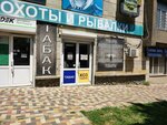Хозтовары (Lenina Street, 97), tienda de artículos para el hogar y productos químicos domésticos